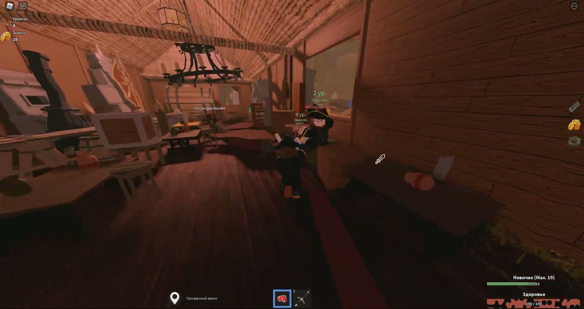 Pirate Fighting Simulator